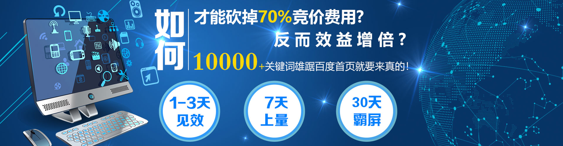 洛龙百度代理开户