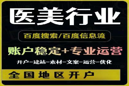百度竞价公司如何提升关键词排名？案例分享